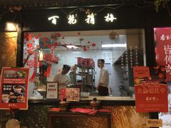 门面-杏花堂·山西菜馆(晋中万达店)