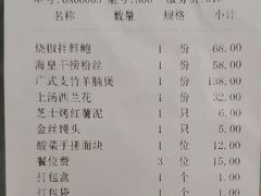 海皇干捞粉丝-渝半城经典川粤菜(重庆天地店)