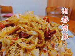 -湘春酒家·1989(湘春路店)