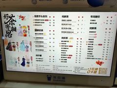 -茶百道(中海环宇城店)