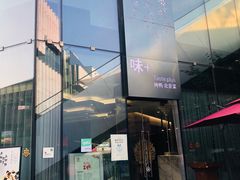 -味+新京宴·烤鸭·北京菜(创意谷店)