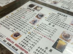 -五福堂龟苓膏(河东北山店)