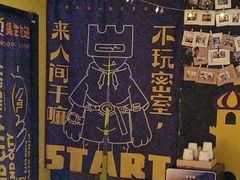 -解个谜沉浸剧情密室(天河店)