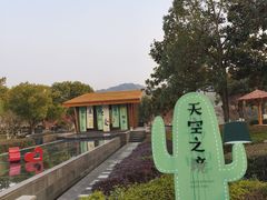 -宁波九龙湖开元度假村