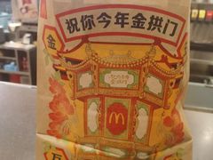 -麦当劳(莒县服务区店)