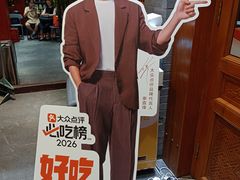 -北平三兄弟涮肉(簋街总店)