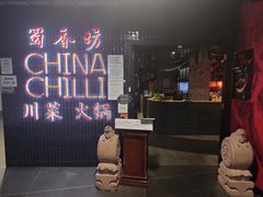 -蜀香坊(CBD旗舰店)