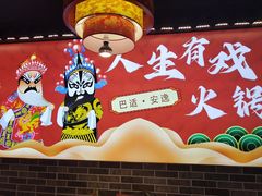 -欠火锅·水牛毛肚·团建聚餐·生日宴(何山路店)