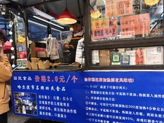 -红专尹胖子油炸糕