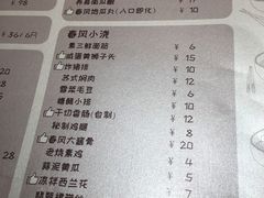 菜单-十面春风·江南面馆(崇宁路店)