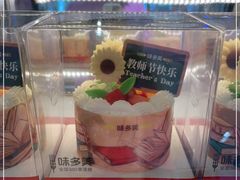-味多美(江安路店)