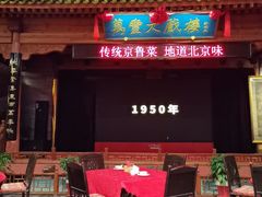 -正阳门饭庄·烤鸭·北京菜(万丰路七里庄店)