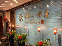 -花家八爷府(王府井·故宫店)