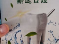 -新达口腔(华东理工大学店)