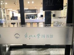-东北大学(南湖校区)