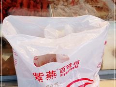 -紫燕百味鸡(银龙花园店)