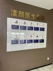 -上海漾颜医疗美容