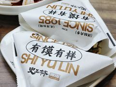 -秦镇史玉林凉皮(翡丽城店)