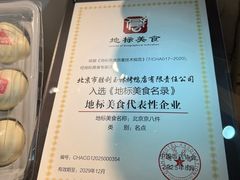 -玉林烤鸭店(黄村兴华店)