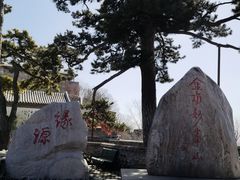 -妙峰山风景名胜区