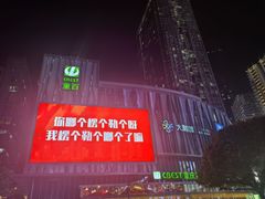 -观音桥步行街