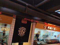 -鸣记脆皮烤鱼·海鲜烤鱼(三八广场店)