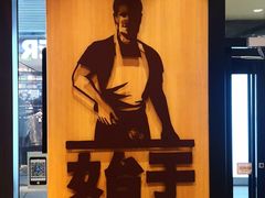 大堂-汉堡王(北京三里屯购物中心)