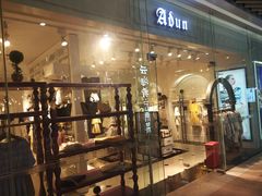 -Abun(96广场店)