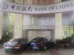 -中国银行(艺园路支行)