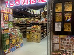 -759阿信屋(荃湾千色汇分店)