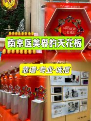 -南京康美美容医院·旗舰店