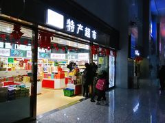 -黄山北站