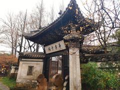 -惠山古镇·寄畅园