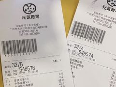 -元气寿司(东方宝泰店)