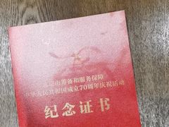 -鑫巴蜀(和平里店)