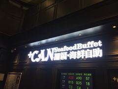 门面-加餐海鲜自助(集美银泰百货店)