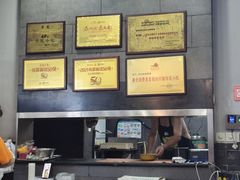 -华兴街煎蛋面(总店)