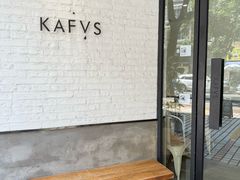 -KAFVS咖啡思咖啡馆(香海路店)