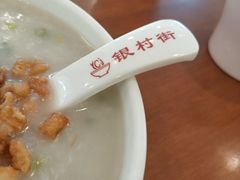 -银村街粥店(北线阁店)