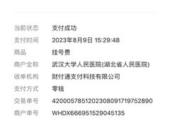 -武汉大学人民医院(首义院区)