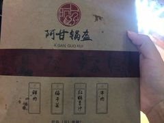 -阿甘锅盔(合生汇购物中心店)