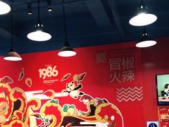 大堂-冒椒火辣(太古里店)