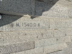 -泰山风景名胜区