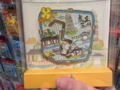 -猫的天空之城概念书店(苏州平江店)