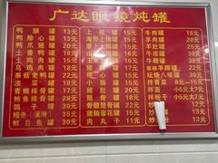 -广达眼镜炖罐(广达店)