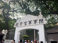 -黄埔军校旧址纪念馆