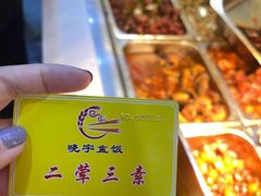 -晓宇盒饭(民安街店)