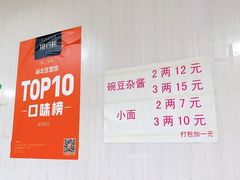 -赵伍面庄(松石大道店)