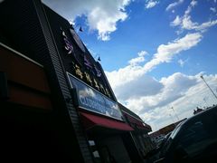-鱼乐轩海鲜专门店