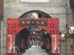 -东西巷